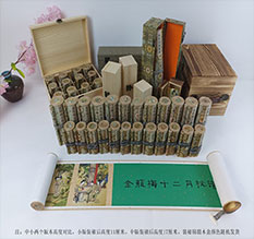 会宁春画全集之金瓶梅绘画24手卷